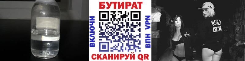 Купить  Тихорецк  Бутират жидкий экстази 