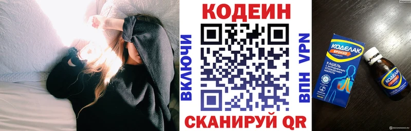 Кодеиновый сироп Lean Purple Drank  Купить где  Тихорецк 