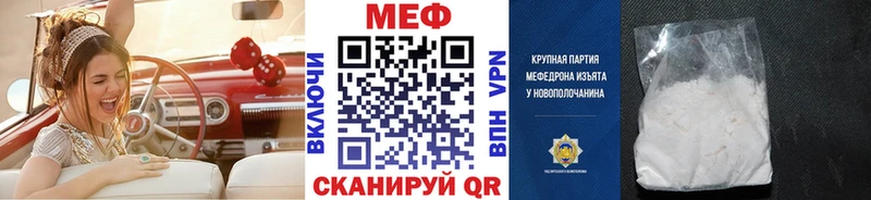Купить где  Тихорецк  Меф мука 