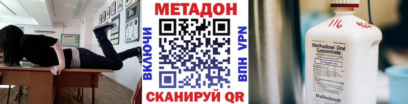 Метадон VHQ  Купить закладки  Тихорецк 